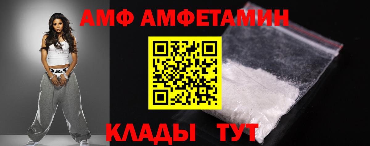 АМФЕТАМИН VHQ Кубинка