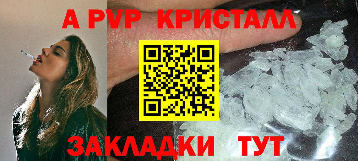Alfa_PVP крисы CK  А ПВП VHQ  Вход с VPN  Кубинка 