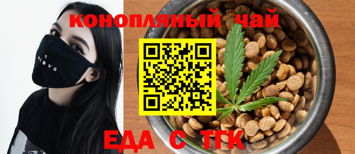 Cannafood конопля  Вход с VPN  Кубинка 