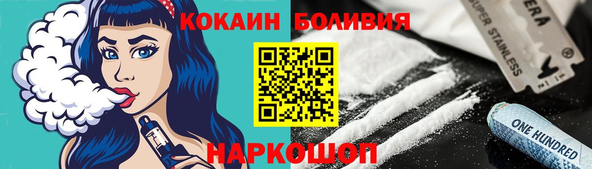 КОКАИН 99%  Кокаин Боливия  Вход с VPN  Кубинка 