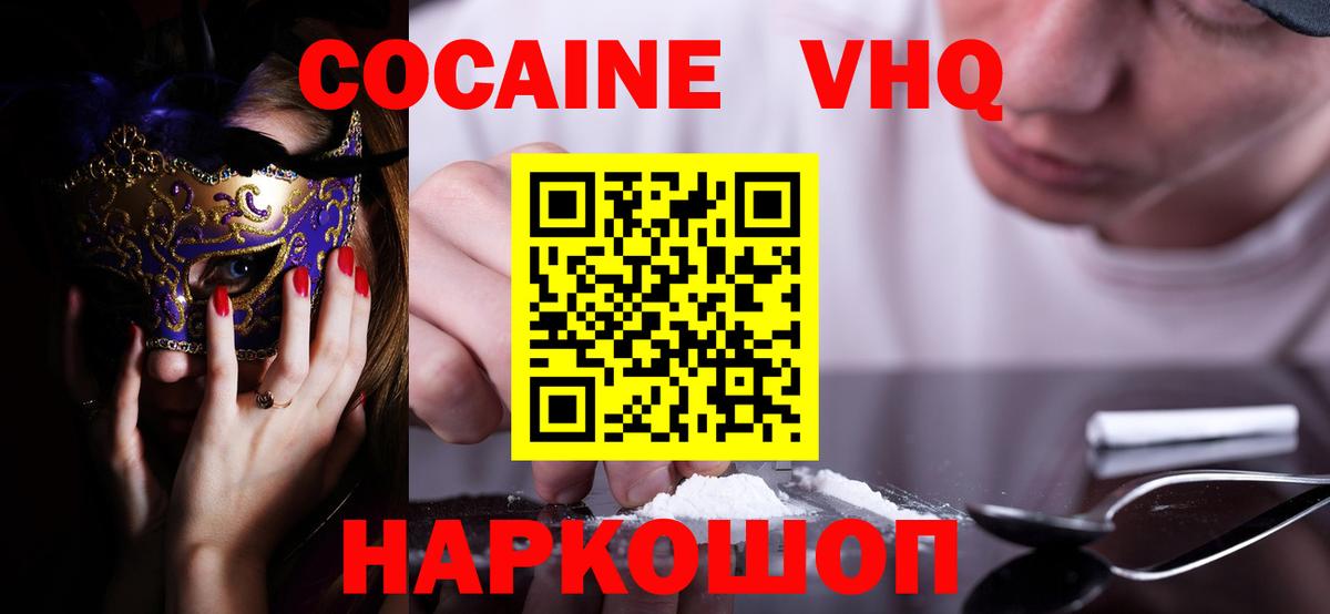 Кокаин Fish Scale Кубинка