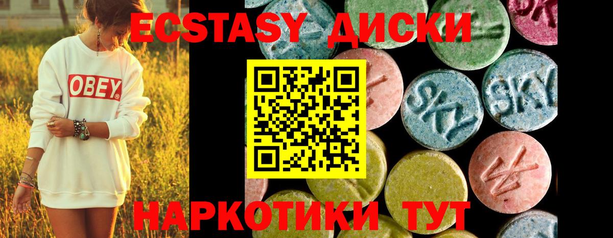 Ecstasy  это состав  Вход с VPN  Кубинка  ЭКСТАЗИ 250 мг  ЭКСТАЗИ XTC 