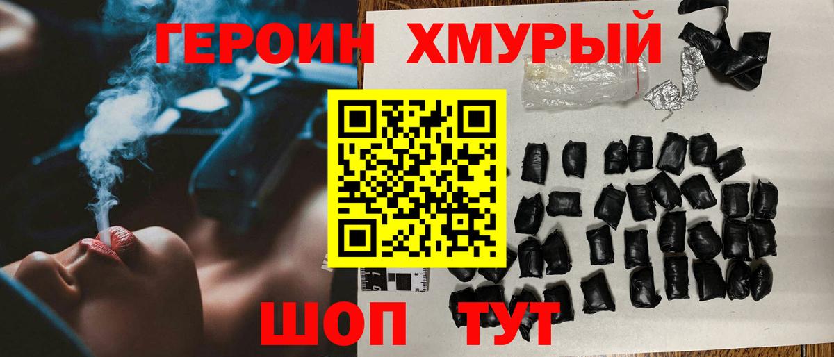 ГЕРОИН гречка Кубинка