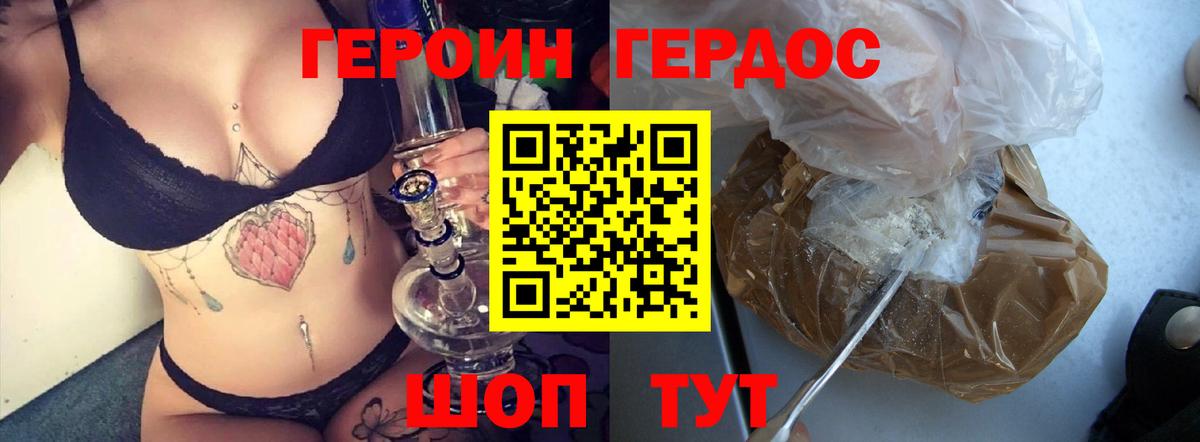 Кубинка  Героин белый  Вход с VPN 