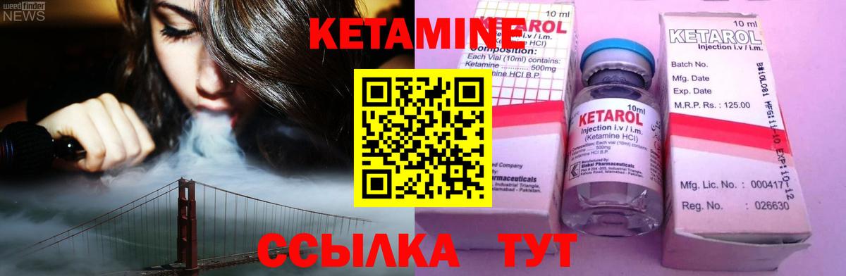 КЕТАМИН ketamine Кубинка