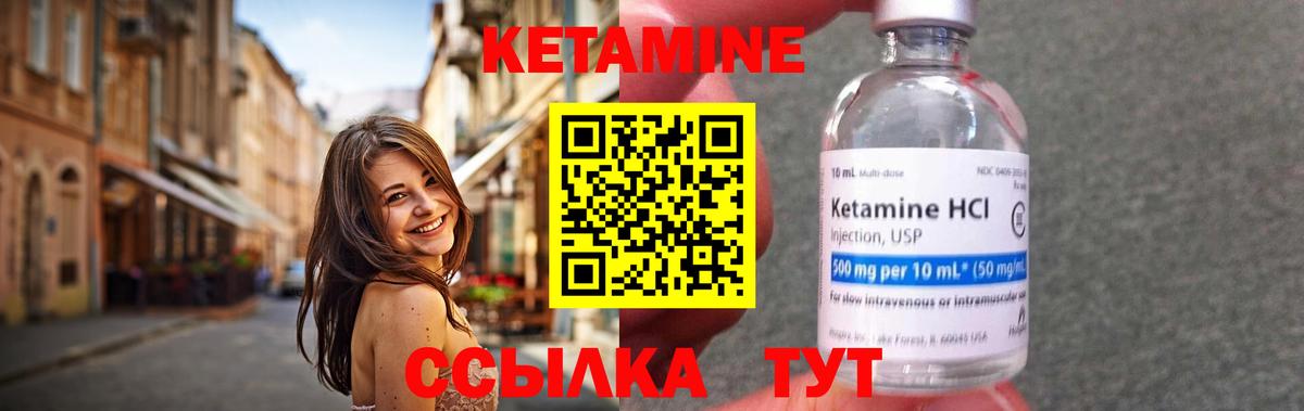 КЕТАМИН ketamine  КЕТАМИН ketamine  Вход с VPN  Кубинка 