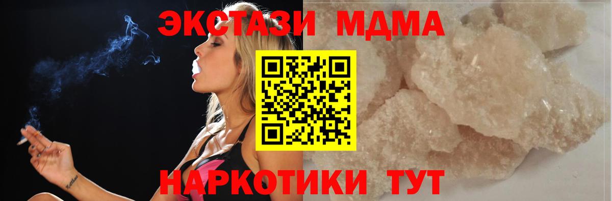 МДМА crystal Кубинка