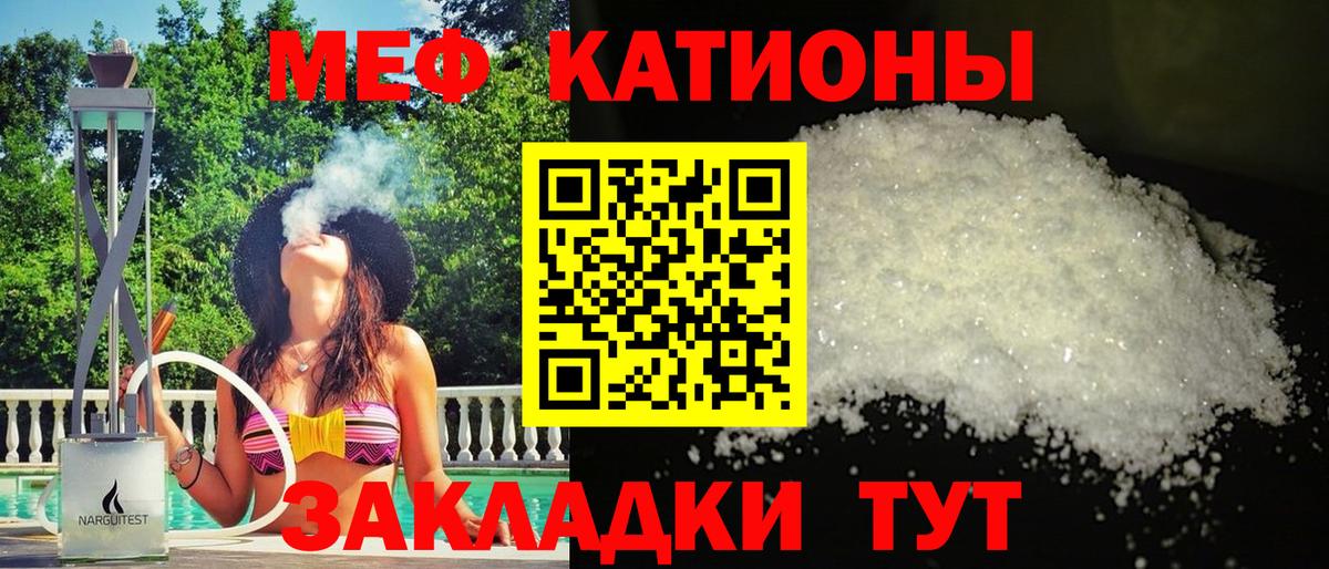 Меф кристаллы Кубинка