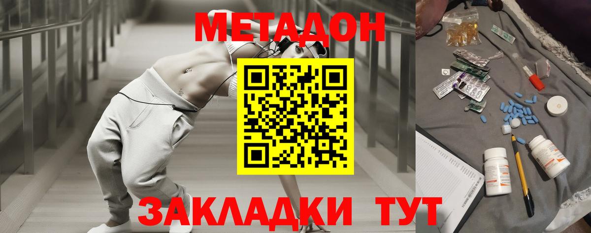 Метадон белоснежный  Метадон VHQ  кракен зеркало  Кубинка  Вход с VPN 