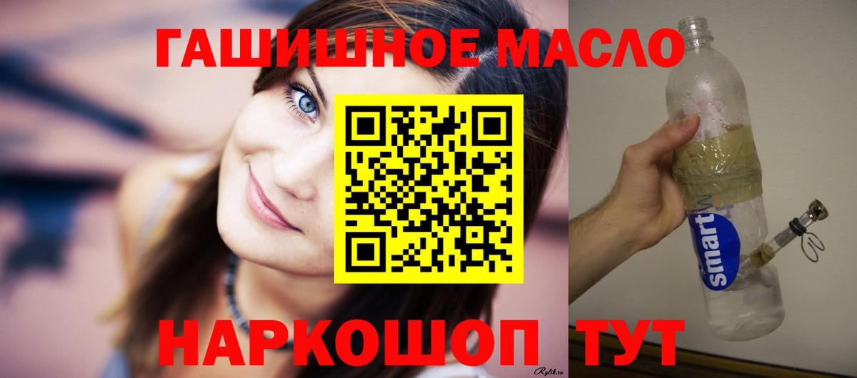 магазин продажи наркотиков  Вход с VPN  Кубинка  ТГК THC oil 