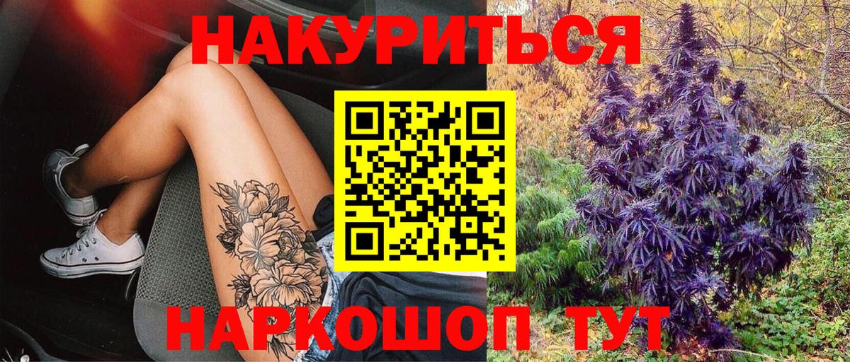Канабис AK-47 Кубинка